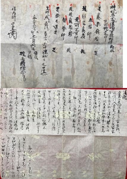 密教古文書】神祇奥蔵灌頂至数相伝ほか 2種 真言深秘口決 室町
