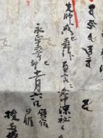 【密教古文書】神祇奥蔵灌頂至数相伝ほか　2種　真言深秘口決　室町時代写