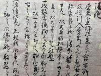 【密教古文書】神祇奥蔵灌頂至数相伝ほか　2種　真言深秘口決　室町時代写