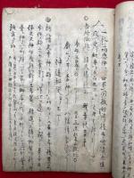 【写本】日蓮宗関係（安国論由来・兼益記・観普賢経ニ・勧信黄葉譚・神道秘事・鎌倉殿中問答記ほか）