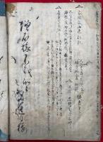 【写本】日蓮宗関係（安国論由来・兼益記・観普賢経ニ・勧信黄葉譚・神道秘事・鎌倉殿中問答記ほか）