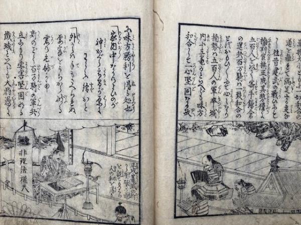 大聖歓喜天 霊験経和訓図会 3巻3冊揃 絵入(松川半山画) / 古本、中古本