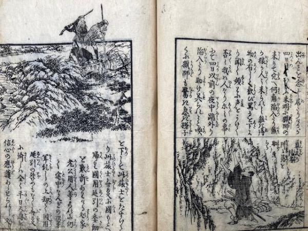 大聖歓喜天 霊験経和訓図会 3巻3冊揃 絵入(松川半山画) / 古本