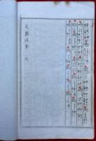 仄韻提要