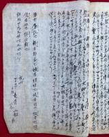 【写本】宗家譬喩譚（譬喩談記・二河白道記）　全11席