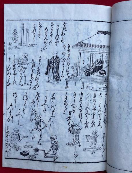 一休骸骨　 一休宗純　著作 Amazon.co.jp: 一休骸骨: 国会図書館復刻版 eBook : 一休 宗純: 本