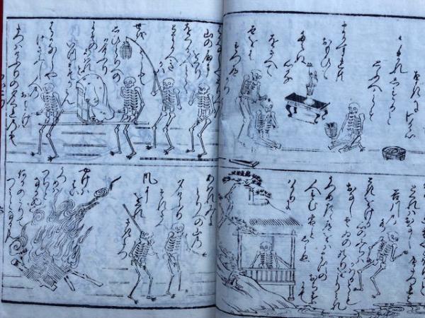 一休がいこつ（一休骸骨） 絵入(一休宗純) / 古本、中古本、古書籍の