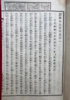 絵本太平記　頭書増補　40巻+剣巻（首巻）　21冊揃　絵入