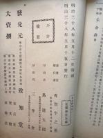 隠市十年生命録
