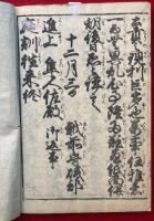 庭訓往来千歳蔵　改正大字　平仮名付