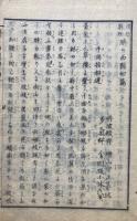 臍の西国　滑稽窮理　初編　絵入
