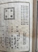 日本武訓