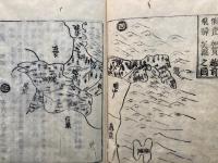 地　倭漢三才図会　70巻（能登・加賀・越前・飛騨・美濃）
