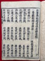 浄土往生論　真宗校本（無量寿経優婆提舎願生偈）