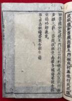 浄土往生論　真宗校本（無量寿経優婆提舎願生偈）