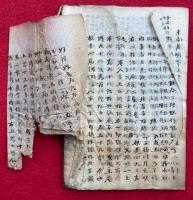 【写本】易行品蛍明録（十住毘婆沙論易行品蛍明録）　2巻２冊揃