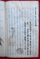 【写本】恵景講師演説