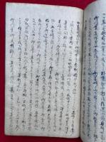 【写本】香月院法話集（亀洲講師法話・亀洲講師改悔批判）