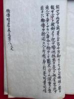 【写本】高野御伝（御伝唱導巻6-巻8大尾）