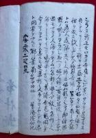 【写本】正像末和讃見聞（正像末浄土和讃見聞）