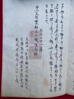【写本】信行略弁+浄土文類聚鈔三信釈随聞記（全21席）
