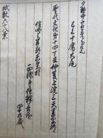【写本】御文一帖目第六通（御文一帖目第六章）