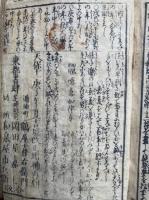 寿福三世相大鑑　改正再刻　絵入