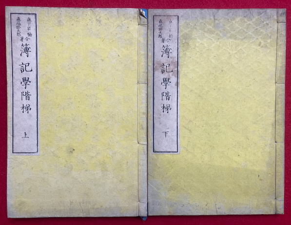 麻須美能鏡（ますみの鏡・真澄鏡） 2巻2冊揃(小林文康