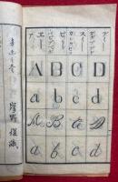 童蒙英学手引草