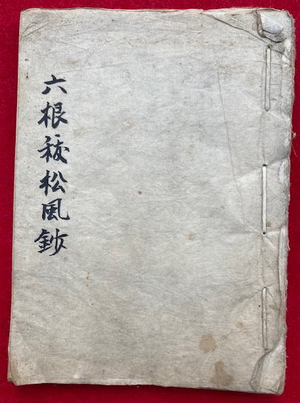 Wu Changshuo, Chrysanthemum and orchid, 1904 | 吳昌碩《菊
