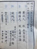 字音仮字用格弁誤　4巻4冊揃