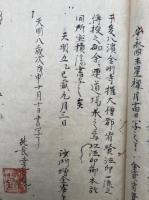 【写本】真言密教血脈鈔（壷坂・小野六流・西院流・高野御室保寿院流ほか）