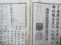 神国神字弁論