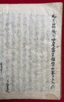 【写本】観経玄義分抜書・観経散善義抜書・定善義抜書　私物語（1）-（4）　4冊