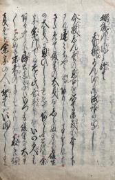 【写本】香樹院徳龍師法話