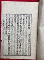弥陀経疏鈔　3巻3冊揃　（事義・問弁・四十八問答/浄土疑弁）