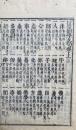 律宗新学名句（増続諸乗法数）　3巻合１冊