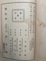 孫子新釈