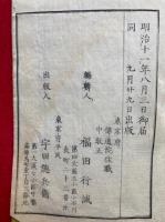 須弥山略説