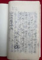 【写本】長松堂教書全集（14）一向令唱題目抄
