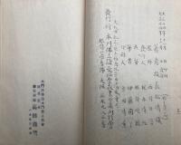 法門合