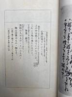 当世講要　全　仏立教書（3）