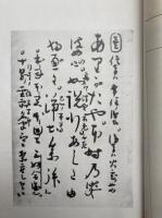 和国陀羅尼　全　仏立教書（4）