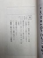 和国陀羅尼　全　仏立教書（4）