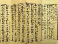 法華自我偈