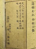 法華自我偈