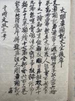 【写本】増補太閤真顕記　校正　全19編中、（16編）欠　計180冊　各30巻10冊　初-15編・17-19編　絵入
