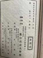 玄義分講録（観経玄義分講録）　2巻2冊揃