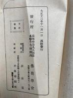 浄土和讃講義