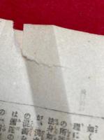 浄土和讃講義